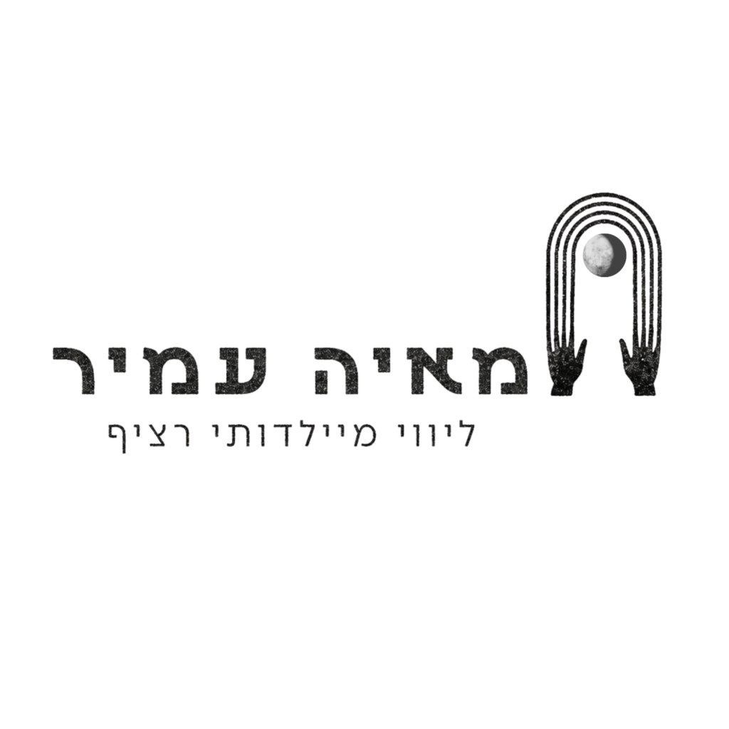 לוגו מאיה עמיר